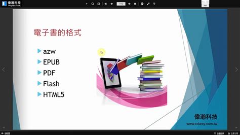 電子書 pdf